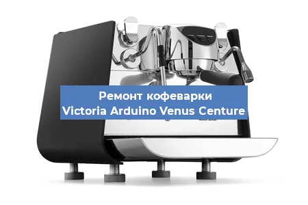 Замена дренажного клапана на кофемашине Victoria Arduino Venus Centure в Санкт-Петербурге